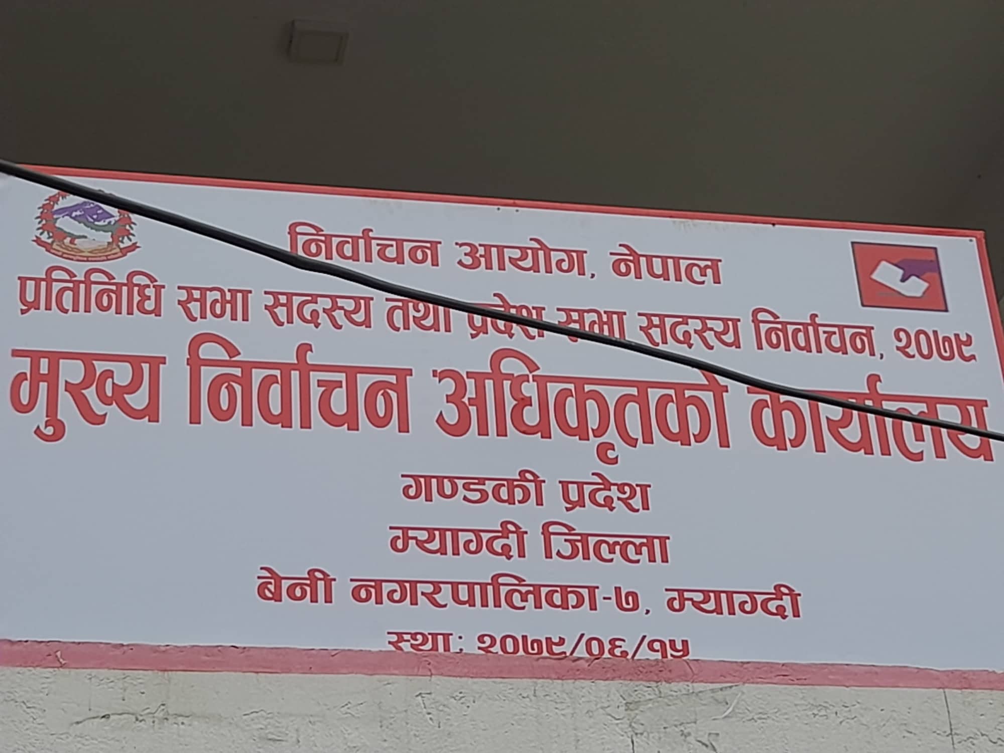 निर्वाचनका लागि म्याग्दीमा झण्डै ११ सय …
